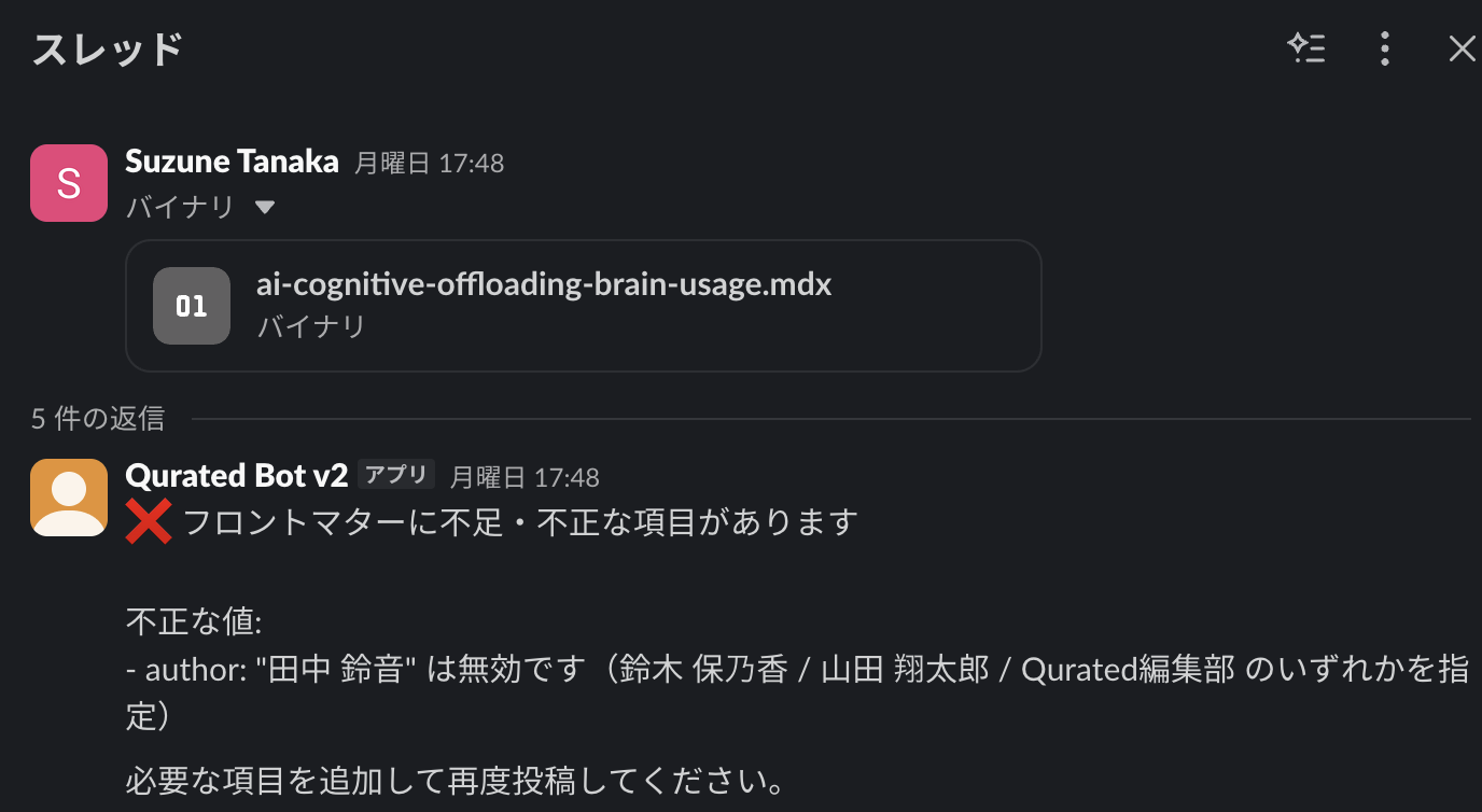 公開完了時のSlack通知。slug・URL・X投稿URLがスレッドに届く
