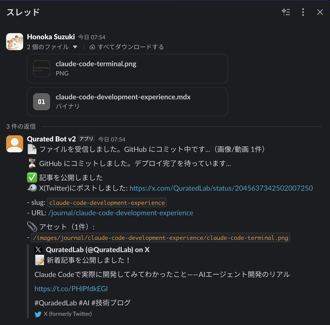 バリデーションエラー時のSlack通知。author名が登録外の場合、即座にエラーと修正方法が返ってくる